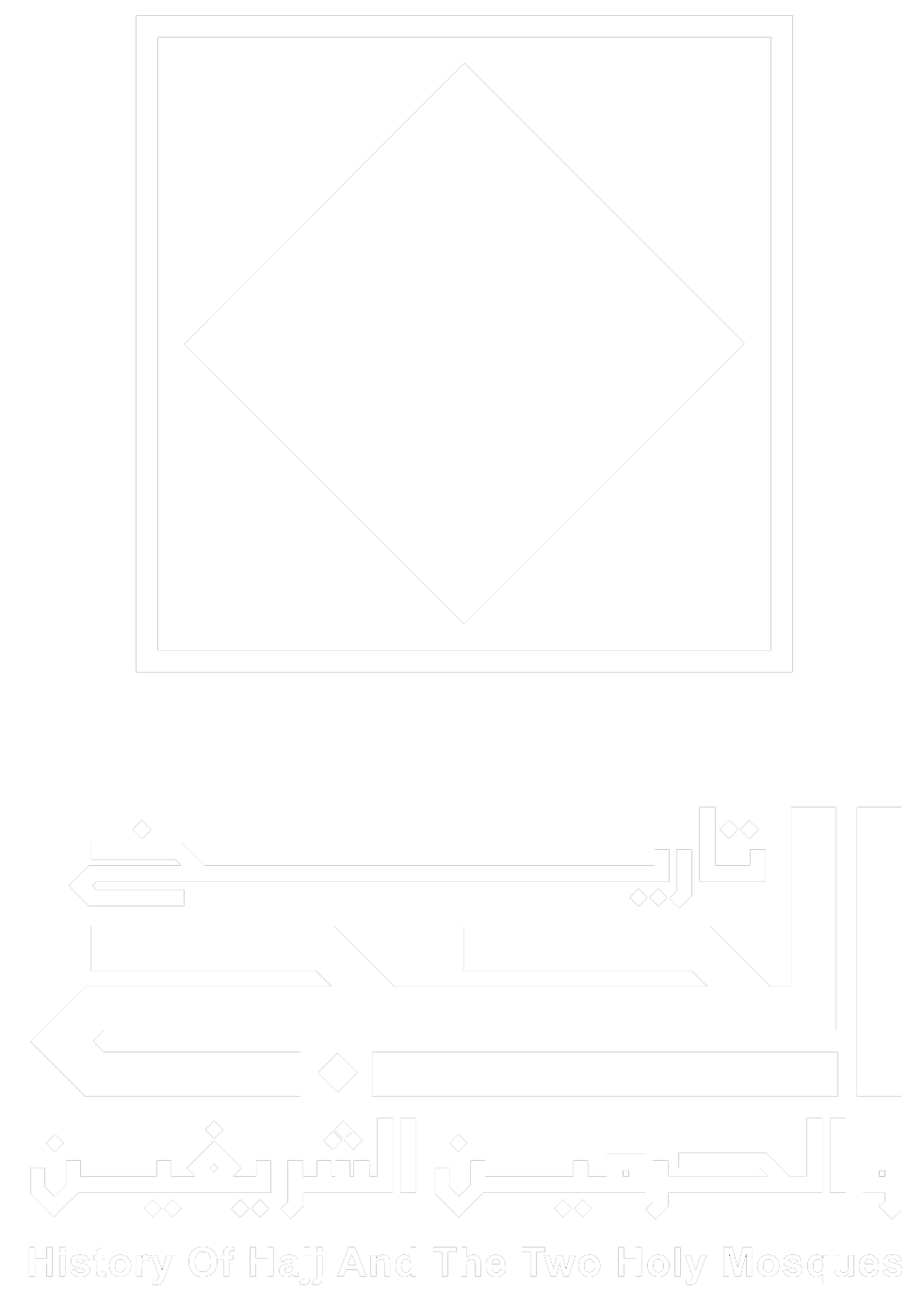 الشعار - أبيض