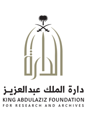وزارة الحج والعمرة